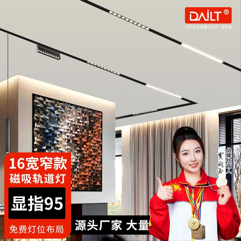 厂家直供led灯超薄15款迷你款磁吸灯适合矮顶无主灯极窄轨道灯