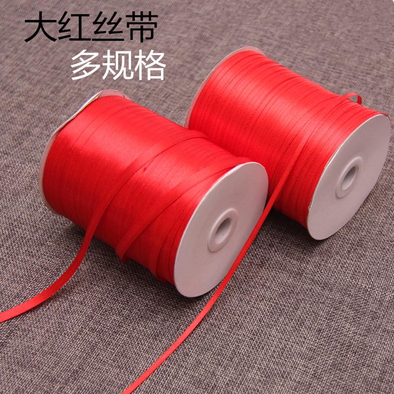 0.5cm大红绸带丝带礼品茶叶包装家具居五金飘带布带缎织扎彩带盒