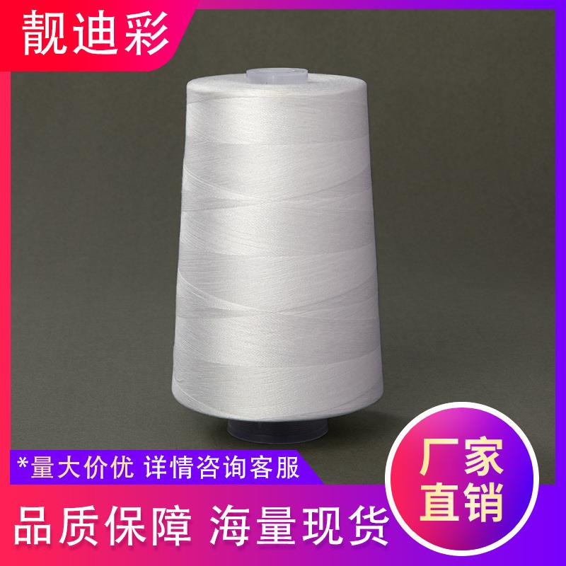 高速缝纫线一斤工厂专用402大卷平车线宝塔线绗缝线拷边线辅料