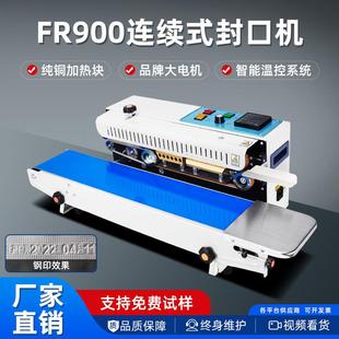 全自动连续封口机商用茶叶铝箔袋纸塑袋热封机钢印日期墨印日期