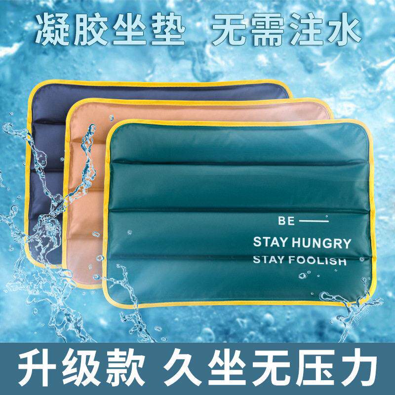 免注水凝胶冰垫水垫坐垫降温清凉垫公室坐垫人冰凉垫床垫