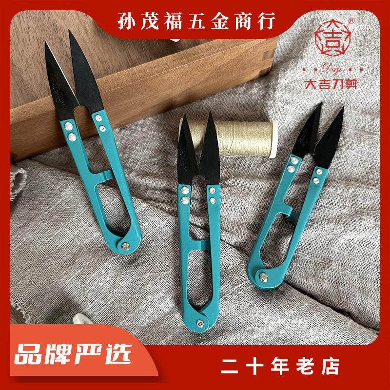大吉星纱剪绣花剪刀裁缝弹簧纱剪线头剪小号家用U型碳钢小剪子