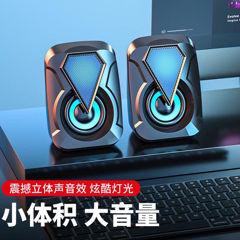 1053RGB电竞跑马灯USB桌面低音炮音响台式家用多媒体有线电脑音箱