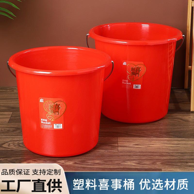 塑料大号红色乔迁新居结婚用品红桶喜桶水桶塑料水桶桶洗衣桶