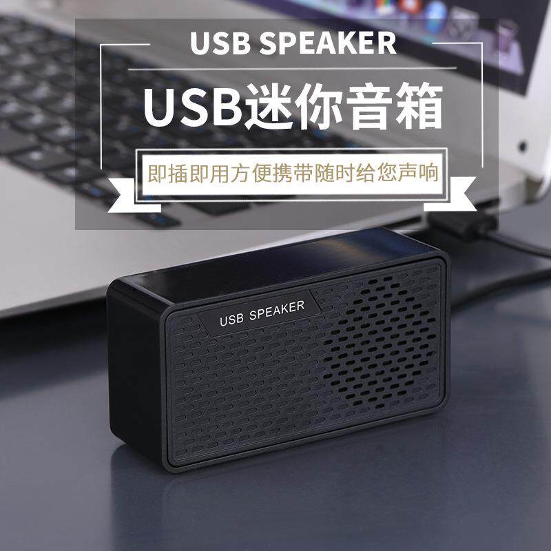 跨境电商工厂直供电脑音响一体式便携迷你台式笔记本桌面USB音箱