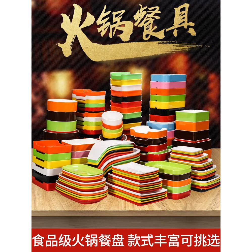 密胺火锅店菜盘菜品展示串串香盘塑料长方形烤肉盘子自助餐具商用