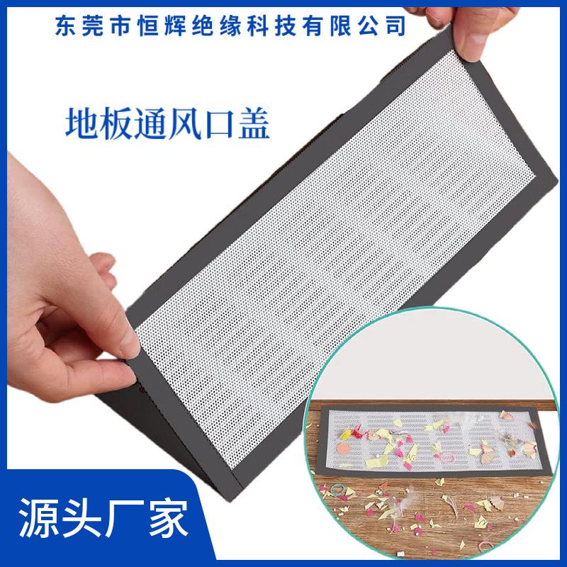 现货通风散热磁吸PVC防尘网可拆卸清洁重复使用规格齐全 免费拿样