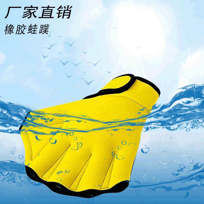 跨境亚马逊火热潜水料手蹼 游泳训练鸭掌划水掌 橡胶游泳手套厂家