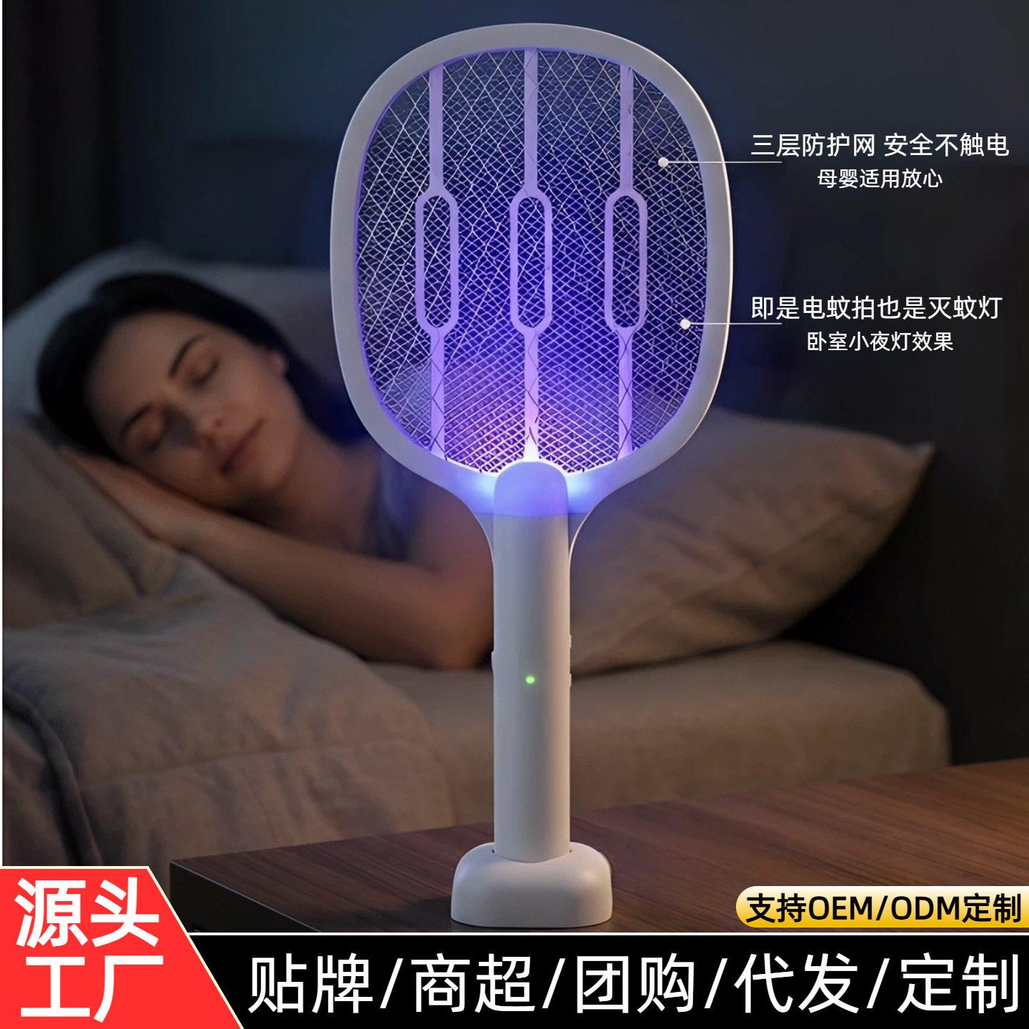 新款2025年灭蚊器灭蚊拍二合一家用电蚊拍电蚊拍新款灭蚊灯充电式
