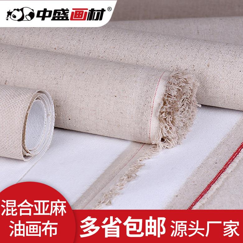 中盛画材细纹亚麻混纺涂层油画布中纹成品油画框颜料材料用布