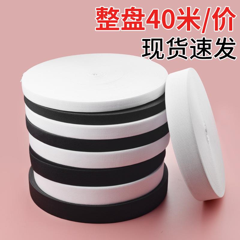 厂家松紧带1.5-6cm宽黑白加厚高弹力橡皮筋宽松紧带辅料整盘