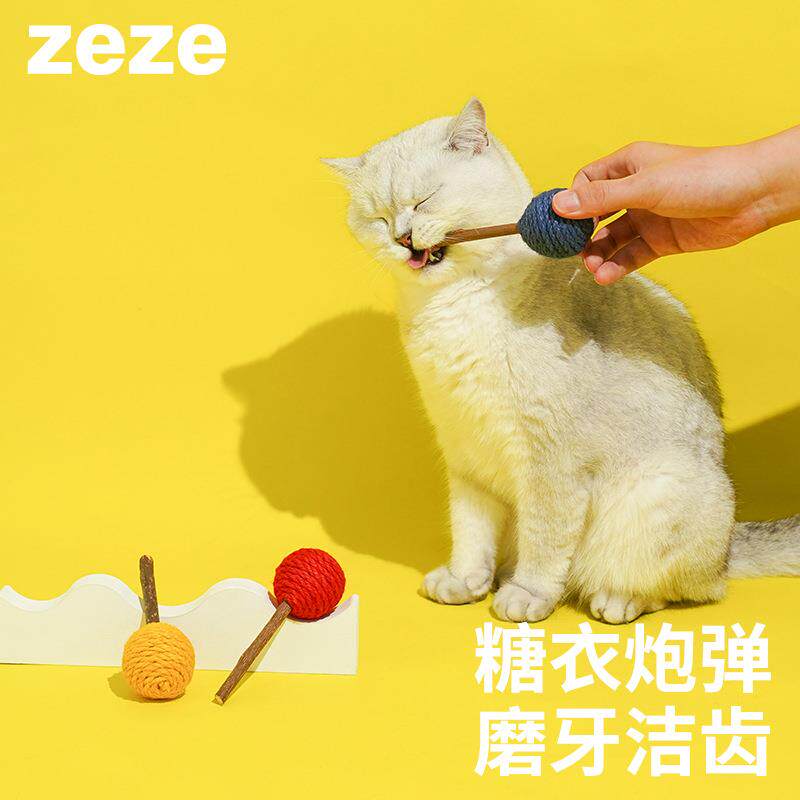 zeze猫咪棒棒糖木天蓼猫玩具小球磨牙棒洁齿耐咬自嗨宠物逗猫棒