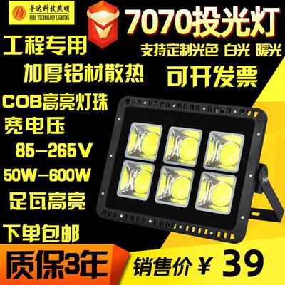 LED大功率投光灯7070投光灯110V户外防水杆灯300W400W500W600W