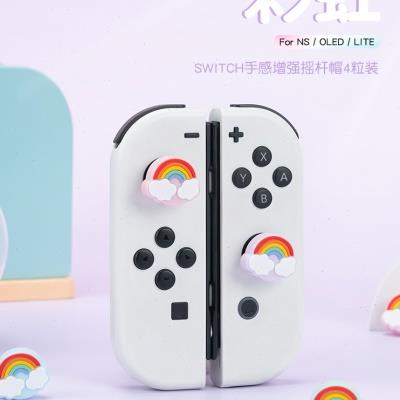 极想 任天堂switch摇杆帽oled硅胶帽ns手柄按键帽防滑lite手柄按