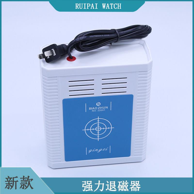 修表工具手表消磁器加强版机械表退磁去磁器优质石英表快速消磁仪
