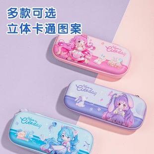 得力BC188A奶冻妹妹EVA多用途笔袋大容量收纳儿童铅笔盒文具袋小