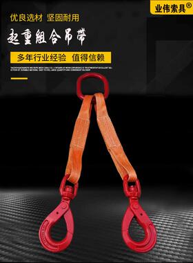 5吨2米两腿组合吊带3T6m工业行车成套索具国标起重双钩扁平吊装带