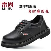 雷固轮胎底劳保鞋 男透气车工焊工作钢包头防砸防刺穿实心耐磨四季