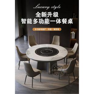 岩板暖菜餐桌椅组合电磁炉电动转盘现代家用小户型多功能饭厅圆桌
