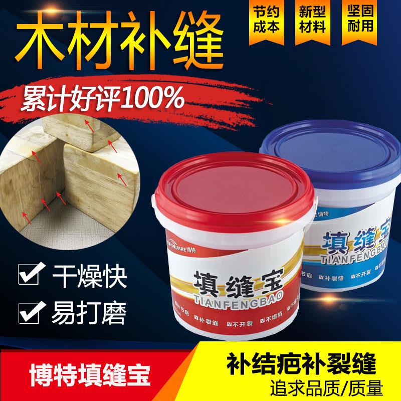 木材填缝宝修补木材勾缝剂填缝剂实木家具美缝剂AB剂原子灰PE补土