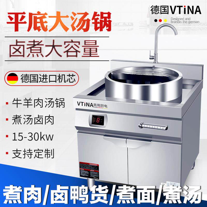 一体式汤锅电磁加热煮面炉单头商用电磁灶15KW大功率烫粉平底汤炉