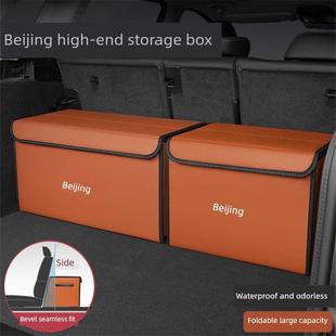 BJ80 BJ60 BJ90 BJ40 北京专用后备箱收纳箱车载收纳盒储物BJ30