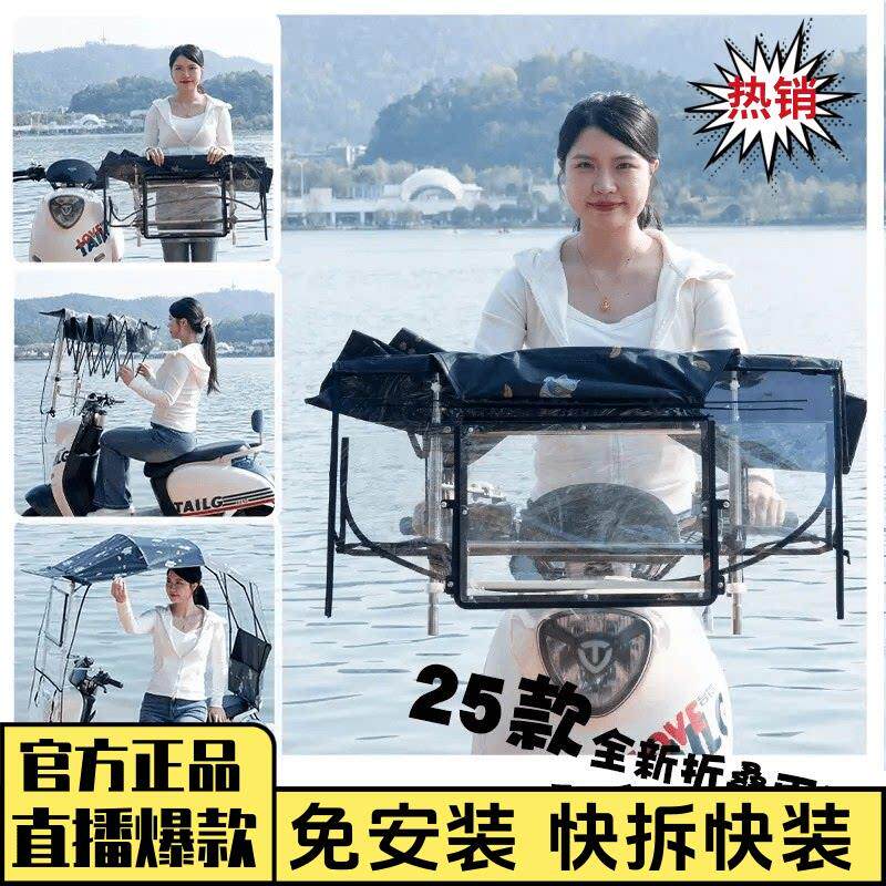 冠齐电动车雨棚免安装全收缩可拆卸折叠式遮阳防晒挡风防雨篷摩托