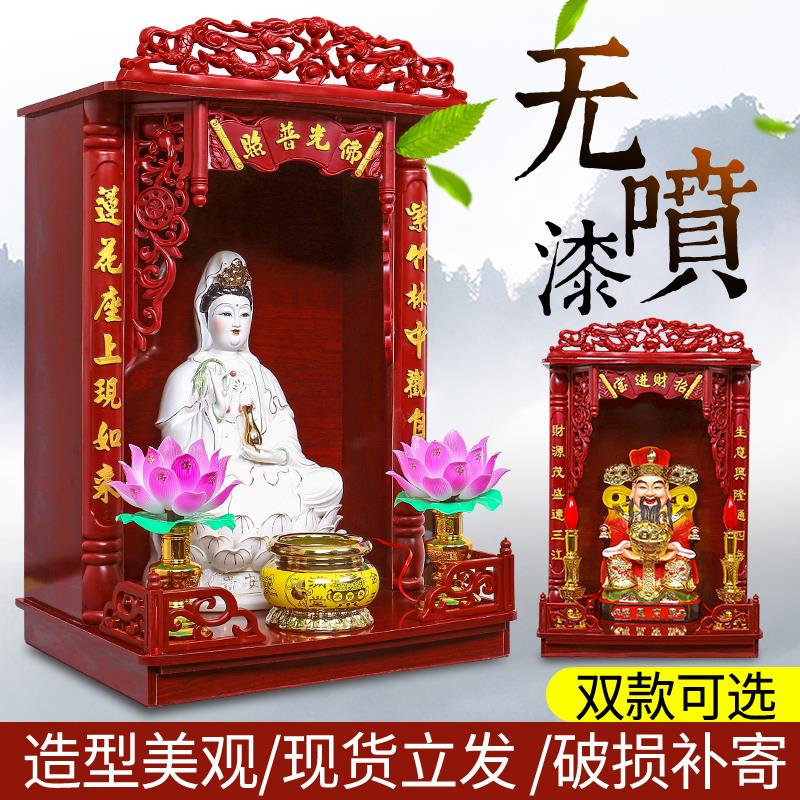 佛龛立柜壁挂式带门小型财神爷佛柜免漆中式供奉供台桌家用环保型