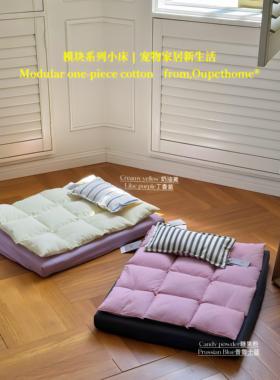 【OU】宠物窝猫狗窝垫「模块小床」宠物小床可拆洗一体棉四季可用