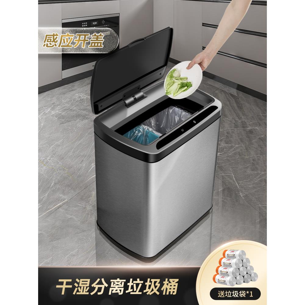 智能感应式分类垃圾桶厨房大容量干湿分离自动家用客厅不锈钢电动