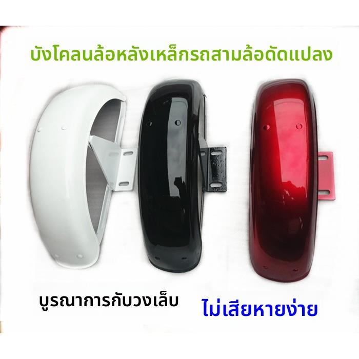 电动车挡泥板铁泥瓦后轮护板不锈钢防水板小龟通用三轮代步车配件