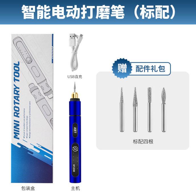 便携式锂电小电磨小型迷你充电电磨机美甲机打磨笔电动雕刻笔刻字