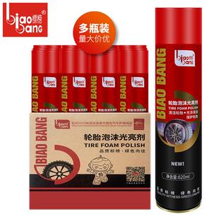 整箱12瓶标榜轮胎泡沫光亮剂清洗剂 汽车轮胎蜡 清洁去污上光护理