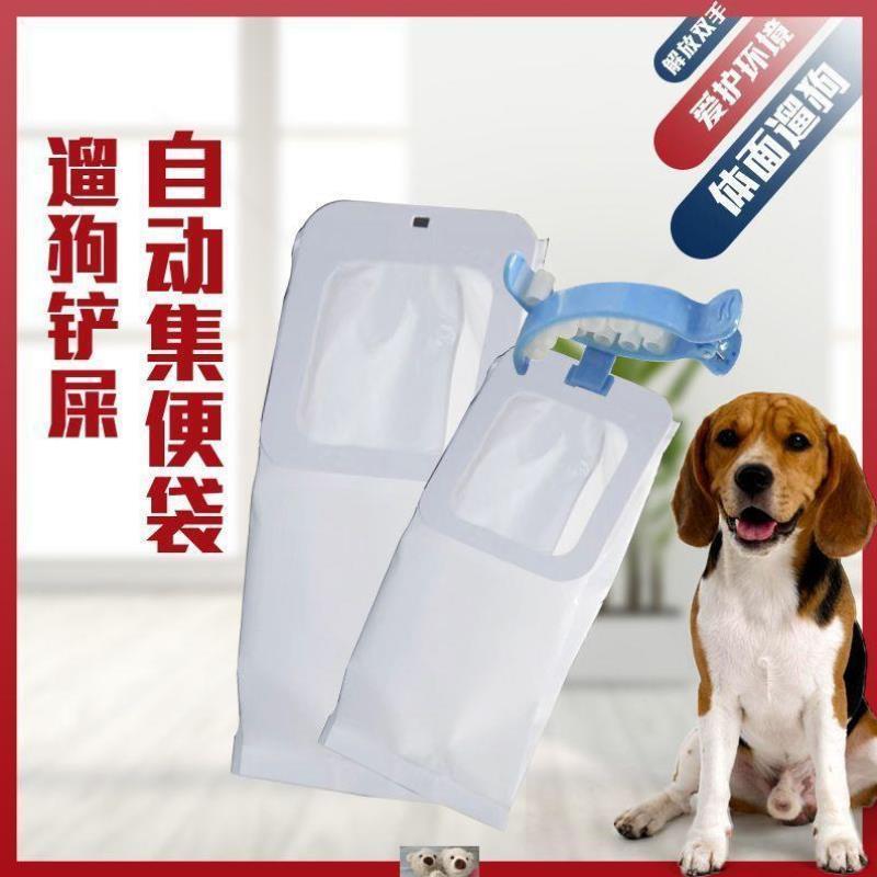 遛狗外出铲屎拾便器夹尾拾便袋狗狗拾便器狗粪便清理器自动集便袋