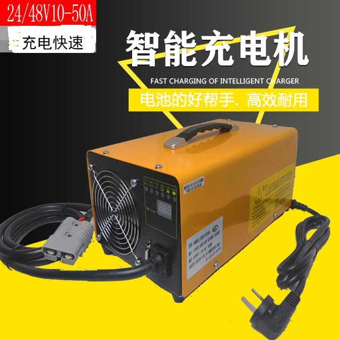 中力电动叉车YNB系列ESCH-24V30A高频充电机充电器