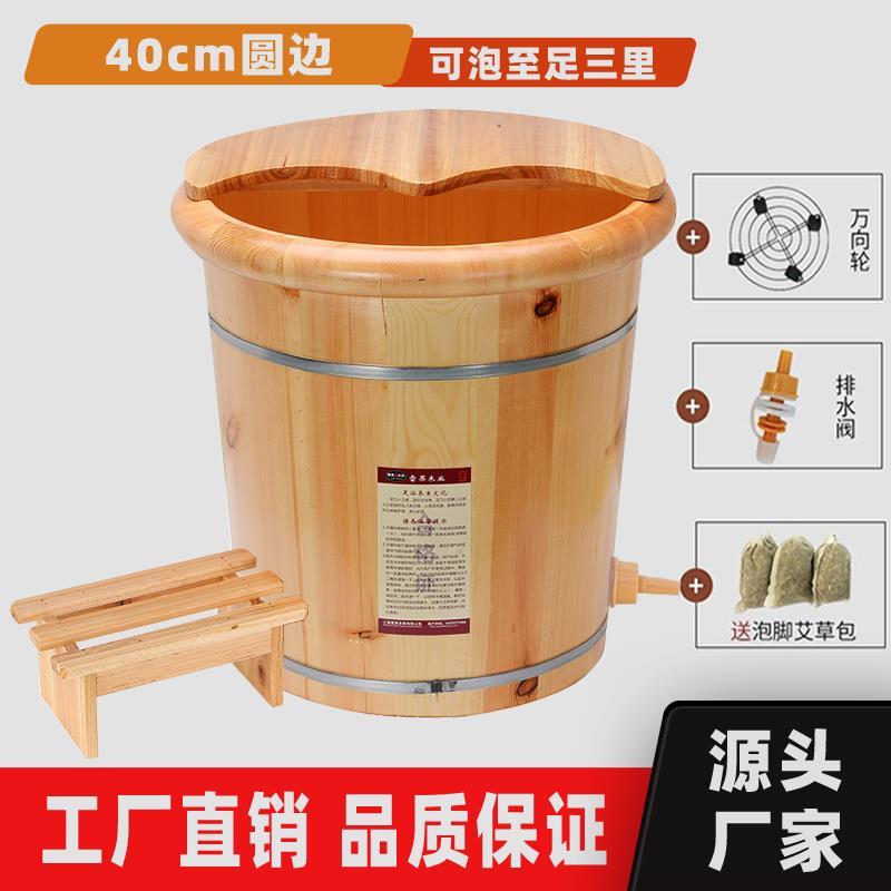 泡脚洗脚木桶家用木质脚盆40cm过小腿养生足浴木盆实木保温泡脚桶