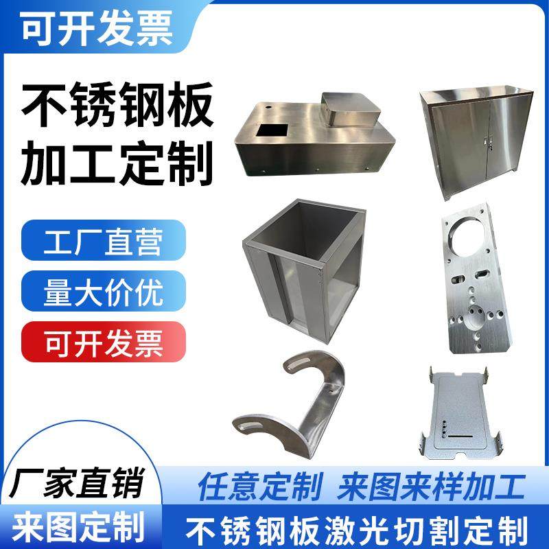 激光切割加工定制304不锈钢板镀锌铁板铝主机壳折弯焊接钣金件定,金属材料及制品,钢板,淘宝优惠券,粉丝福利购,淘宝优惠卷