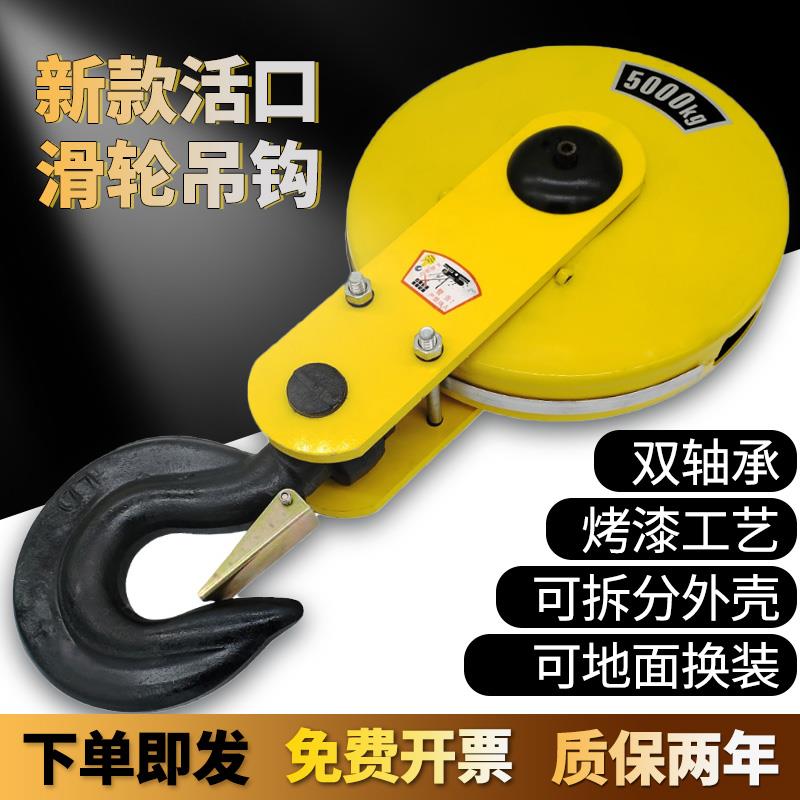 【精品吊钩】电动葫芦吊钩子天车行车滑轮组钢丝绳起重机挂钩下钩