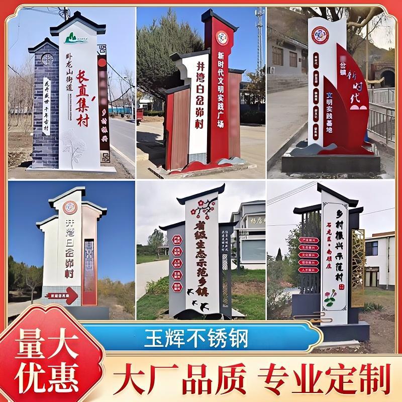 户外党建宣传牌指示立牌村牌党群服务中心社会主义核心价值观标牌