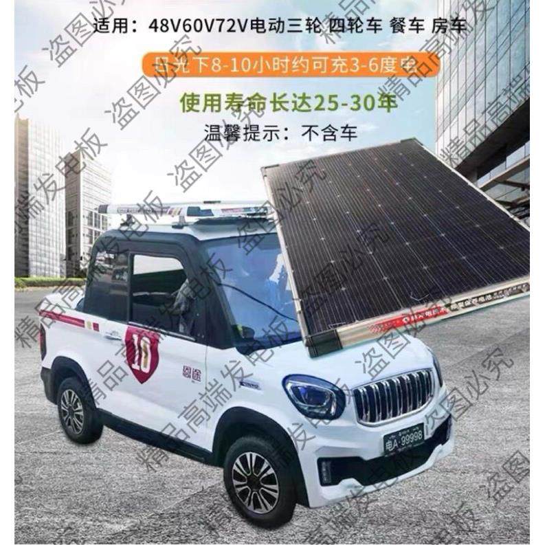 牛电高效太阳能充电板车载阳光发电板家用光伏板电动三轮车四轮车