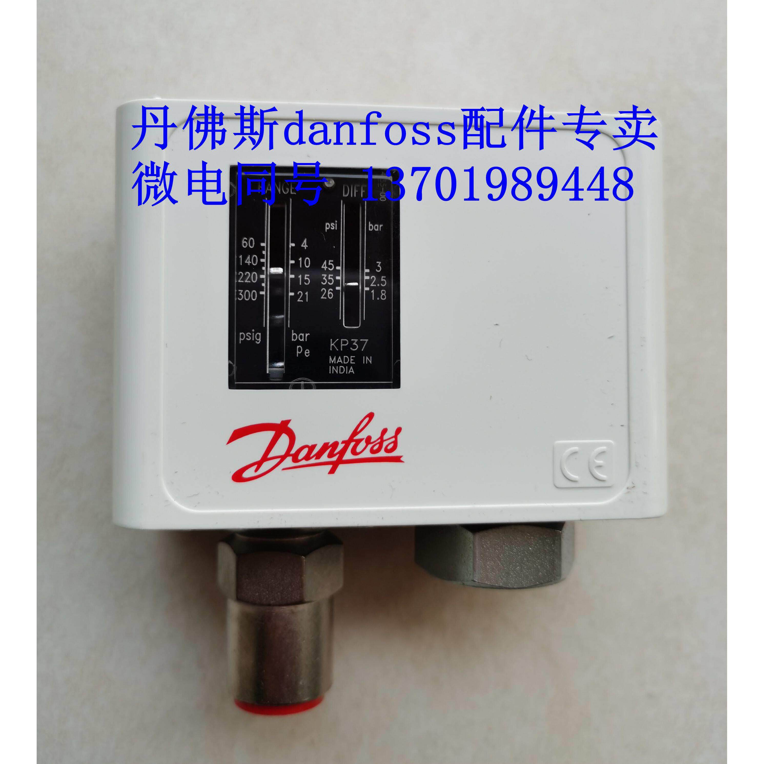 丹佛斯压力开关控制器KP37 060-2146 060-2147 KP36 060-2145正品