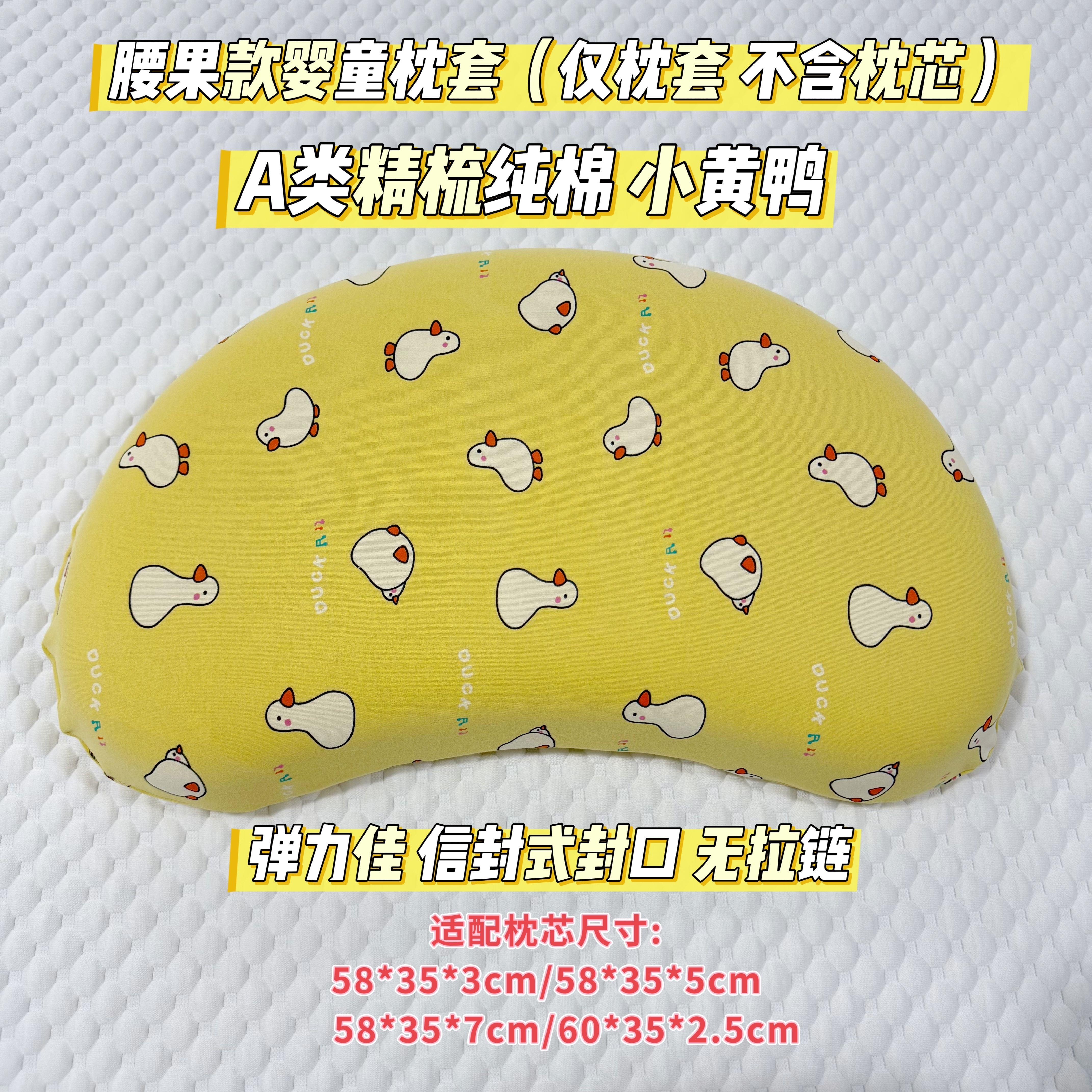 皮皮困了A类纯棉月牙弯儿童枕套半圆枕套适配睡眠方程式儿童枕套