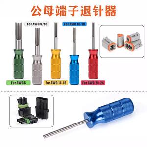 IWISS 适用TE德驰连接器插头取针器DT/DTP/DTM插针端子退针器工具