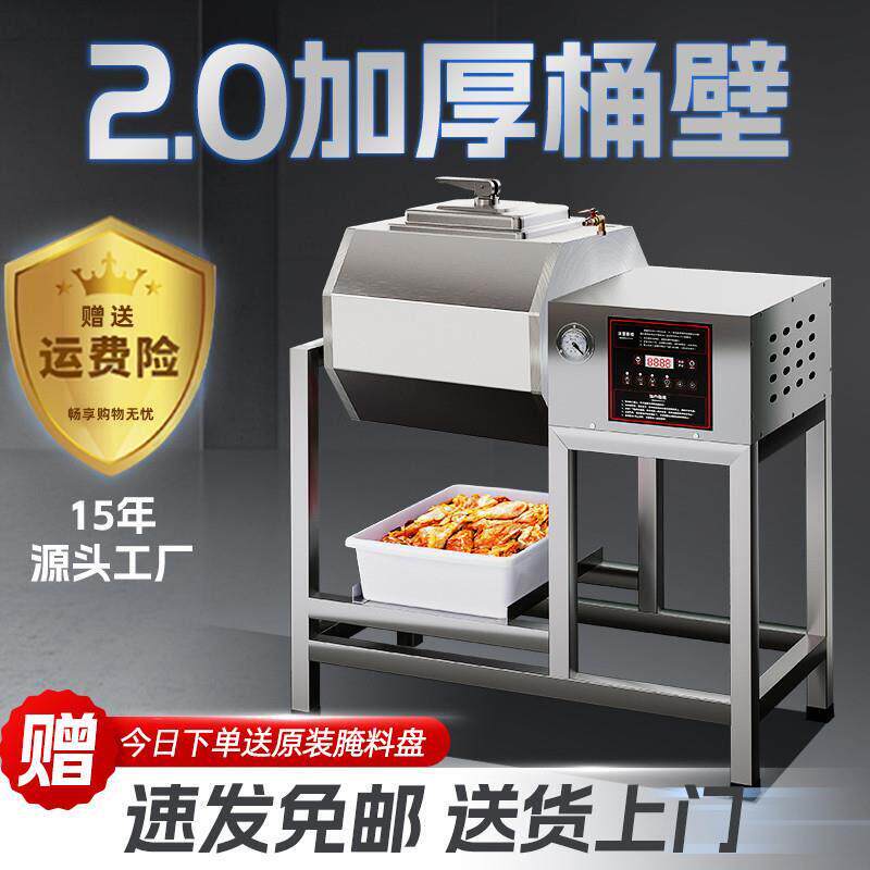 商用腌肉机汉堡炸鸡店专用小型真空滚揉搅拌机腌菜鸡腿鸡翅腌制机