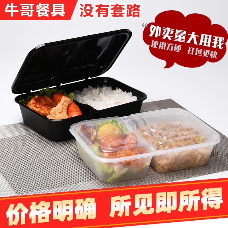 高端连体二格一次性餐盒1000ml长方形两格三格四格外卖打包饭盒碗