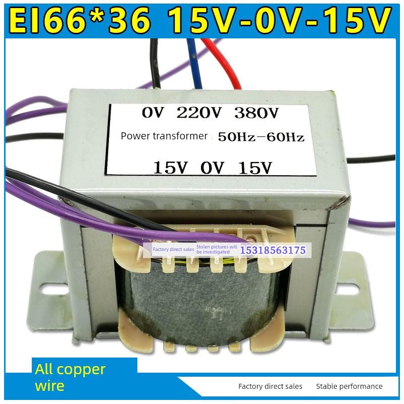 逆变焊机控制变压器双15V 40W 输入0-220V-380V转双15V双14V EI66