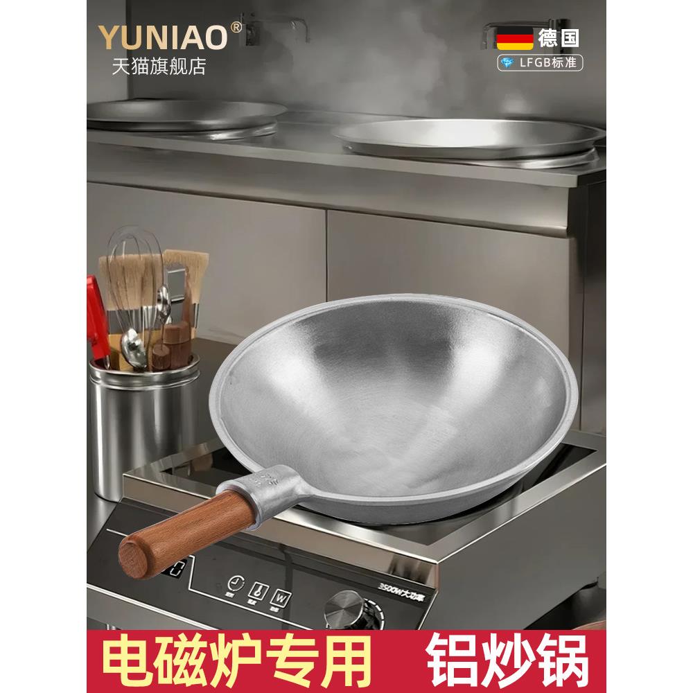 铝锅商业烹饪锅电磁炉特别特厚纯铝马勺汤烹饪海参平底圆底龙虾锅