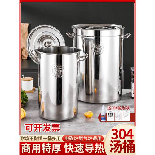 304不锈钢桶，圆桶，有盖的加厚商业汤桶，加厚储水桶，卤水锅，