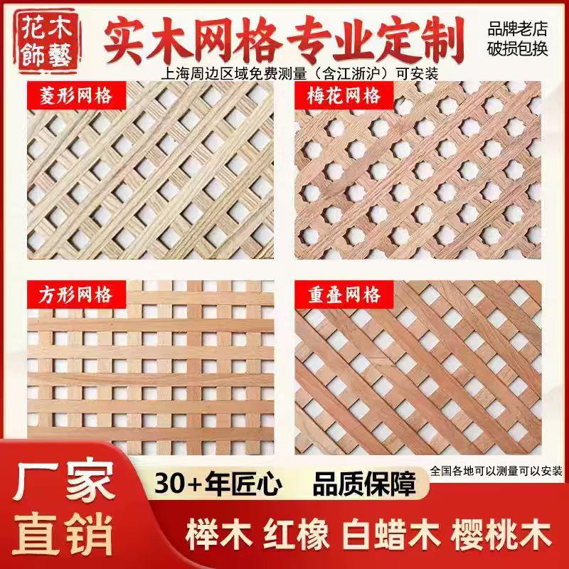 东阳木雕 新中式实木格栅 实木网格板重叠梅花菱形方形整体橱柜网