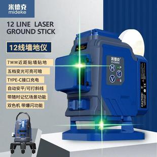 米德克水平仪组合12线2线激光仪器高精度细线红外线贴墙仪地墙仪